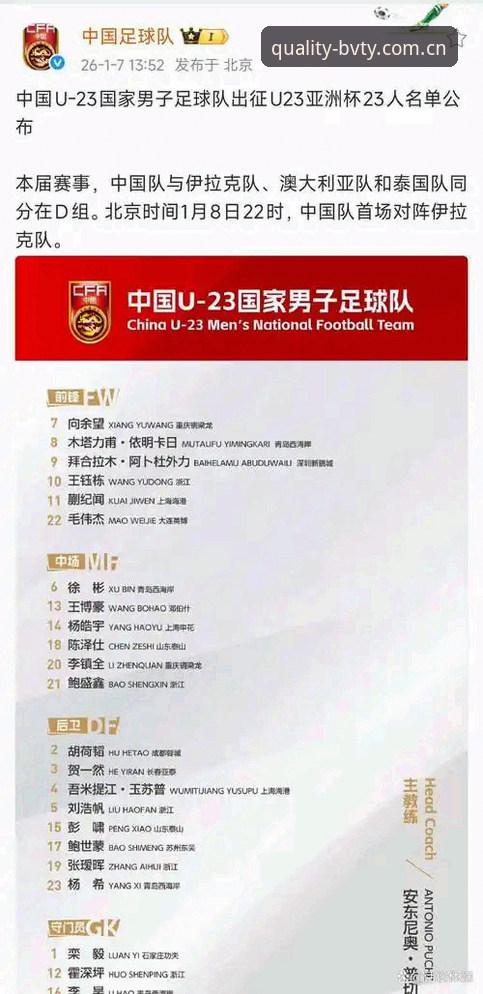 中国足协第三批禁足名单事件解读与宝威体育平台使用教程